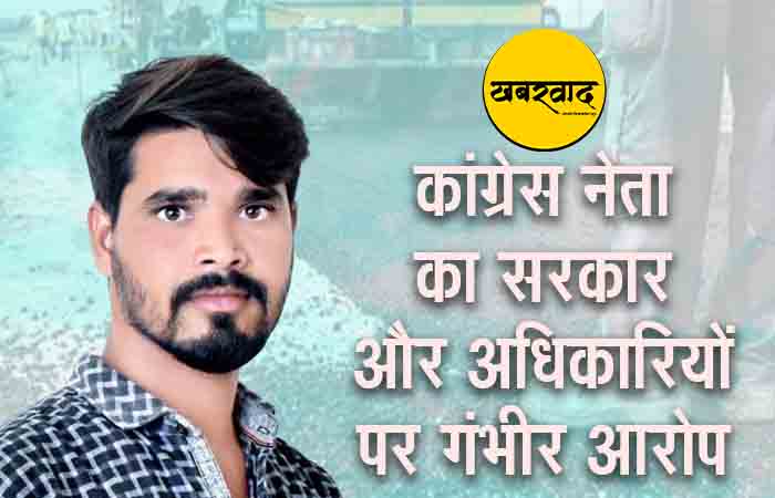 हेलीकॉप्टर में घूमने के सिवा सीएम साय के पास दूसरा पॉवर नहीं, फायदा उठाकर उप मुख्यमंत्री अधिकारियों से करवा रहे भ्रष्टाचार – राजेश बारले