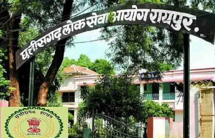 CGPSC ने राज्य सेवा मुख्य परीक्षा का शेड्यूल किया जारी, जानें किस महीने होगी परीक्षा
