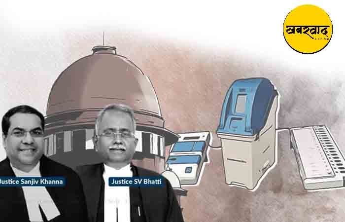 EVM: सुप्रीम कोर्ट ने चुनाव आयोग से माँगा स्पष्टीकरण, पूछा- क्या माइक्रो कंट्रोलर एक बार प्रोग्राम करने योग्य है? जाने पूरा मामला…