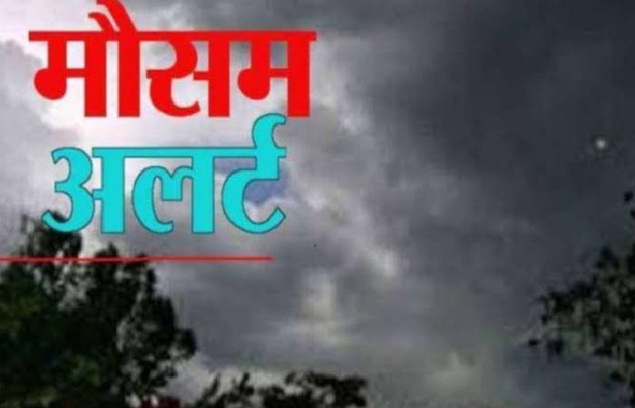 रायपुर समेत कई जिलों में बारिश: अंधड़ के साथ बिजली गिरने की चेतावनी, अगले 3 घंटे के लिए मौसम विभाग का यलो अलर्ट