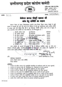 CG BARUD FACTORY BLAST CASE