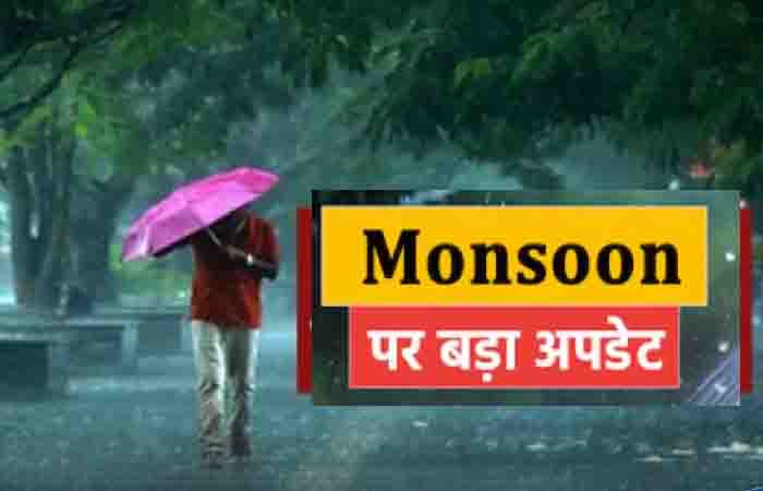 Monsoon Update: तपती गर्मी के बीच गुड न्यूज! पांच दिन में आ रहा है मानसून chhattisgarh Monsoon Update