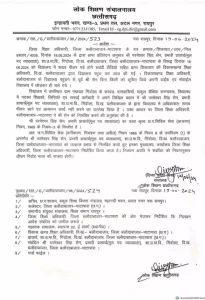 Action Of Education Department khabarwaad.com