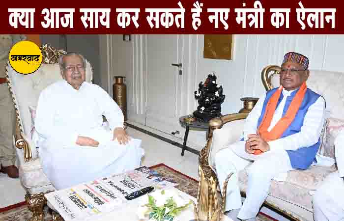 Chhattisgarh Latest Hindi News: बृजमोहन के इस्तीफे के बाद साय कैबिनेट में नहीं है कोई भी रायपुर जिले से मंत्री, इसलिए इनकी दावेदारी है सबसे तेज Chhattisgarh Latest Hindi News khabarwaad.com