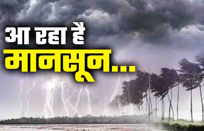 Chhattisgarh Monsoon Update: बरसेगी राहत की फुहारें, मौसम होगा कूल, जानें छत्तीसगढ़ में कब आएगा मानसून Chhattisgarh Monsoon Update
