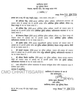 CG POLICE TRANSFER KHABARWAAD.COM