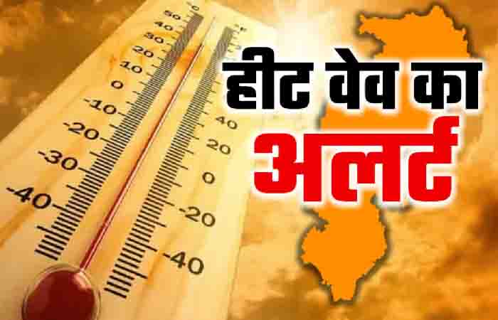 Chhattisgarh Weather Update : नौतपा का नौवां दिन, छत्तीसगढ़ में आज भी रायपुर समेत 3 संभागों में हीटवेव, यहां अगले 5 दिन अंधड़-बारिश की संभावना