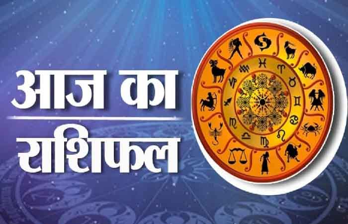 Today Horoscope: आज इस राशि के जातकों को मिलेगी बड़ी सफलता, जानें कैसा रहेगा आपका दिन 09 August Horoscope