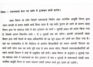 rashankard khabarwaad.com