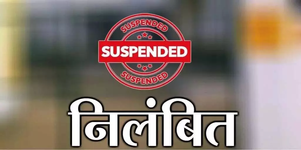 CG Suspension News : पंजीयन विभाग के 3 सब रजिस्ट्रार निलंबित