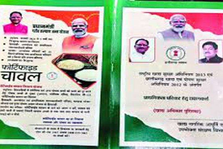 CG Ration Card: राशन कार्ड के नवीनीकरण की अंतिम तिथि 15 अगस्त तक, जिसके बाद 28 हजार राशन कार्डधारियों को राशन मिलना हो जायेगा बंद