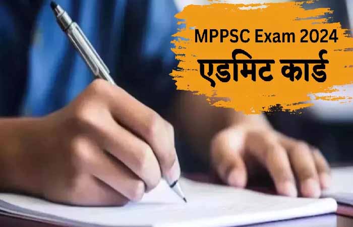 MPPSC Admit Card: राज्य सेवा मुख्य परीक्षा 2024 के लिए अभ्यर्थियों का प्रवेश पत्र जारी, 110 पदों हो रही भर्ती MPPSC Admit Card