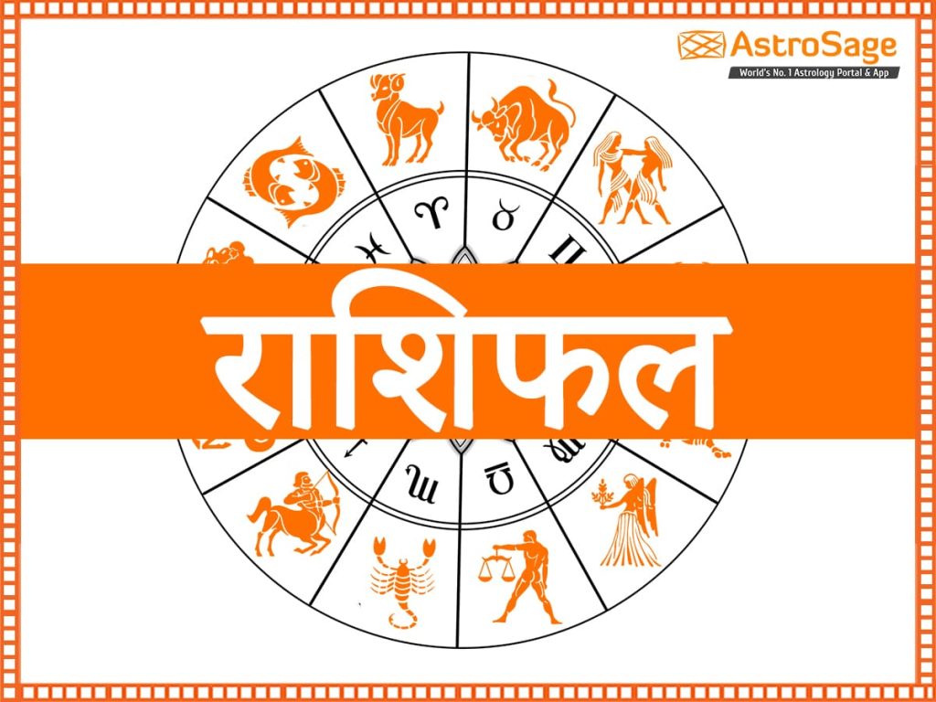 Today’s Horoscope 30 October : जाने वास्तु के अनुसार आपका आज का दिन कैसा होगा, ओर किन उपायों से आपमीसे और बेहतर कर सकते हैं..