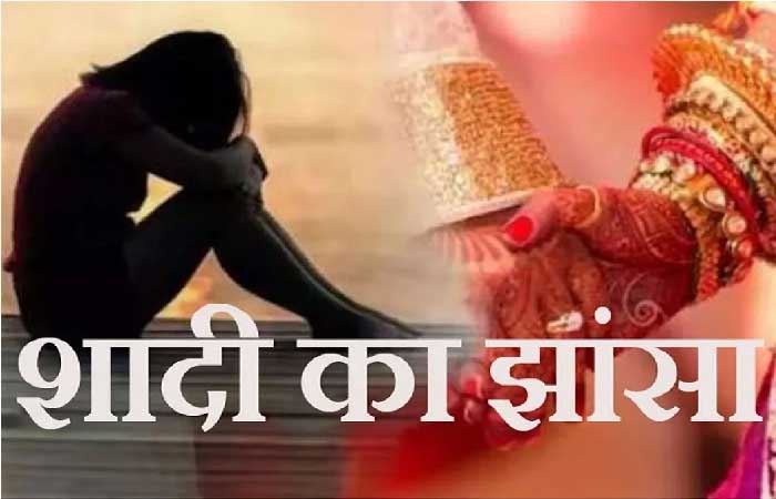 शादी का झांसा देकर स्टेशन मास्टर ने रेलकर्मी युवती से किया दुष्कर्म, मामला दर्ज, आरोपी फरार Bilaspur Rape Case