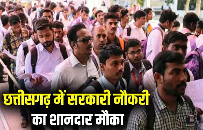 छत्तीसगढ़ में बंपर सरकारी नौकरी: 19 विभागों में होगी 8971 पदों पर भर्ती, वित्त विभाग ने दी मंजूरी, देखें डिटेल CG Sarkari Naukri