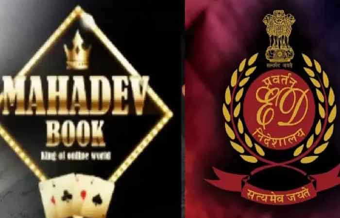 महादेव ऑनलाइन सट्टा एप मनी लान्ड्रिंग मामले में ED की बड़ी कार्रवाई, 200 एकड़ जमीन पर किया कब्जा Mahadev Online Satta App Case