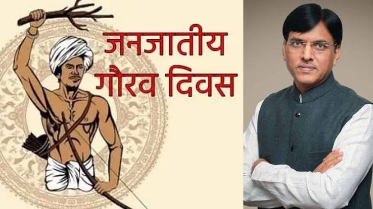 भगवान बिरसा मुंडा की विरासत और आदिवासी योगदान के सम्मान में डॉ. मनसुख मांडविया जशपुर में 10,000 से अधिक माई भारत यूथ वालंटियर्स संग जनजातीय गौरव दिवस पर 7 किलोमीटर की पदयात्रा करेंगे