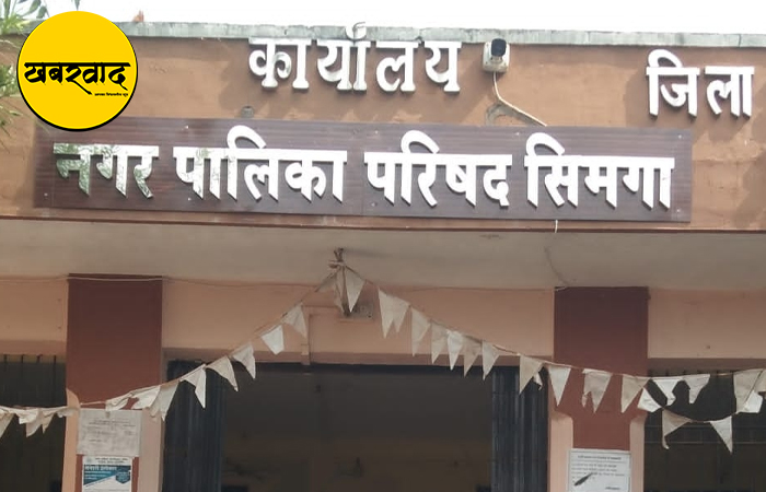 अब सिमगा नगर पंचायत नहीं, बना नगर पालिका