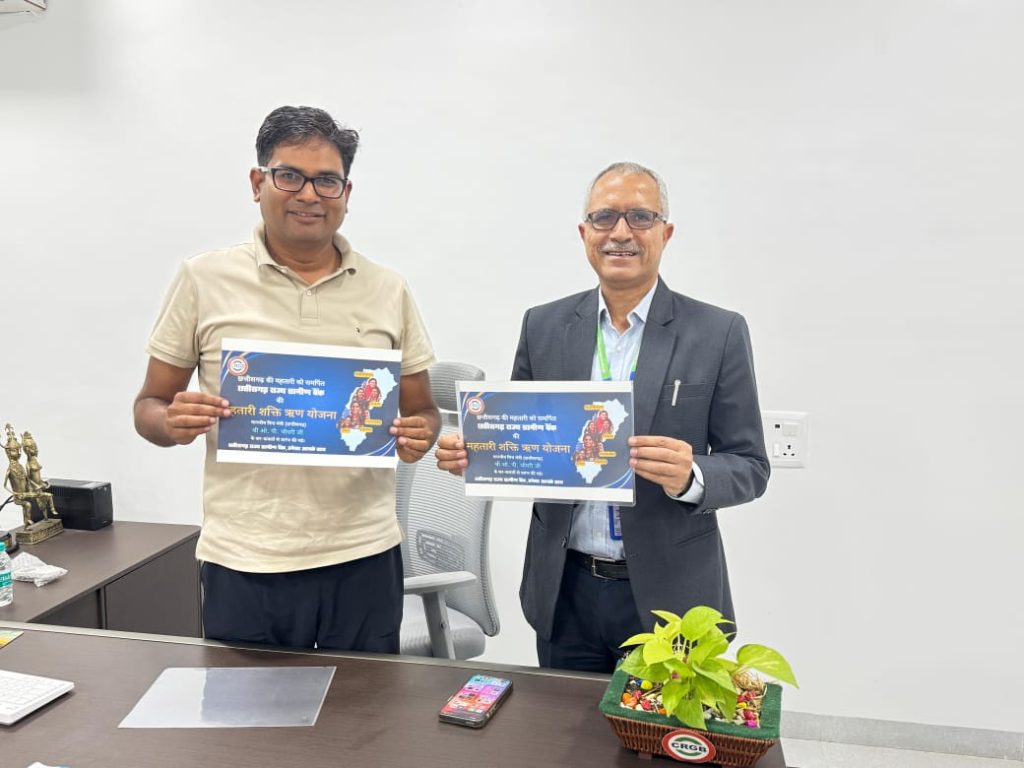 25 हजार तक का बिना औपचारिकता के ऋण, वित्तमंत्री ओपी चौधरी ने किया ‘महतारी शक्ति ऋण योजना’ लॉन्च, माताओं-बहनों के आर्थिक सशक्तिकरण की नई पहल