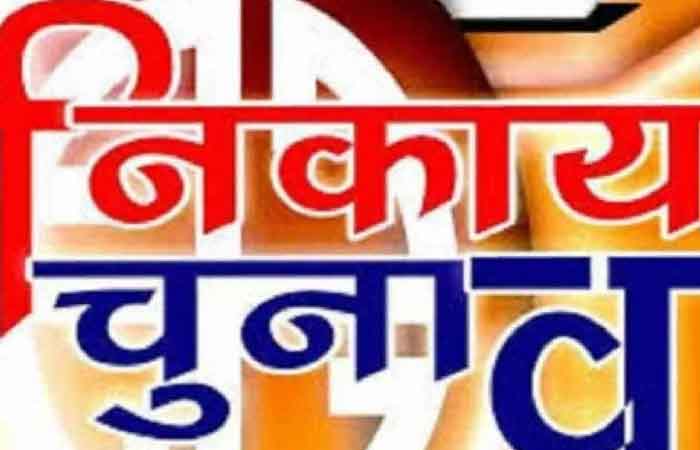 छत्तीसगढ़ के निगम, पालिका और पंचायतों के लिए आरक्षण की तारीख तय, जारी हुआ आदेश Municipal body elections