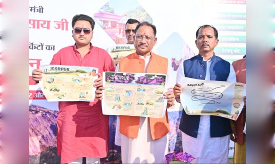 जशपुर की छवि को राष्ट्रीय पर्यटन पटल पर उकेरने मुख्यमंत्री साय की पहल: 3 प्रमुख पर्यटन सर्किटों का हुआ लोकार्पण