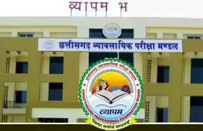 छत्तीसगढ़ व्यवसायिक परीक्षा मंडल ने मत्स्य निरीक्षक भर्ती परीक्षा की तिथि घोषित की CG Latest News