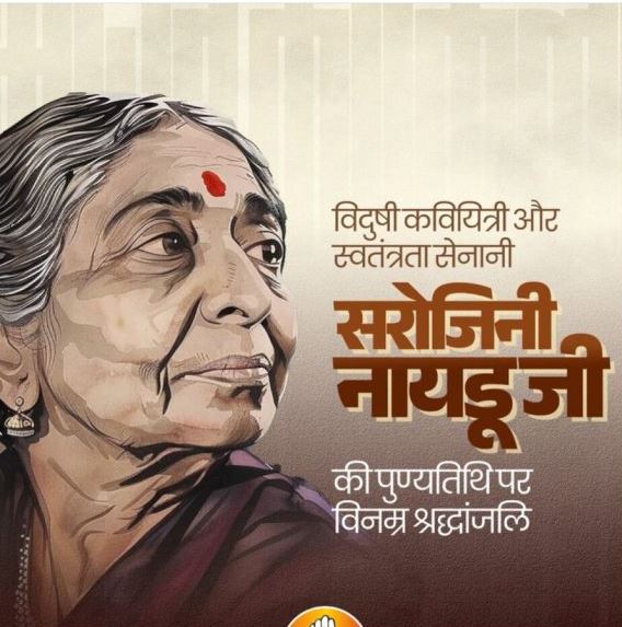 वर्तनी की गलती पर भाजपा का तजं, कांग्रेस को हिंदी सुधारने की दी नसीहत, पीसीसी चीफ ने किया पलटवार