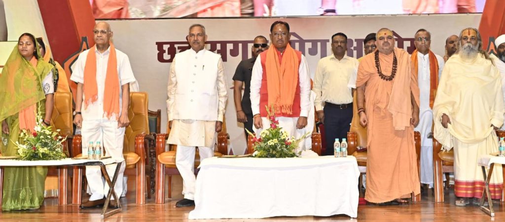 योग आयोग के नवनियुक्त अध्यक्ष का पदभार ग्रहण समारोह : अभिनंदन समारोह में शामिल हुए मुख्यमंत्री विष्णु देव साय