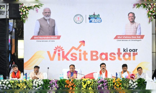 बस्तर संभावनाओं की धरती : सब मिलकर लिखेंगे बस्तर के विकास की नई ईबारत: मुख्यमंत्री विष्णु देव साय