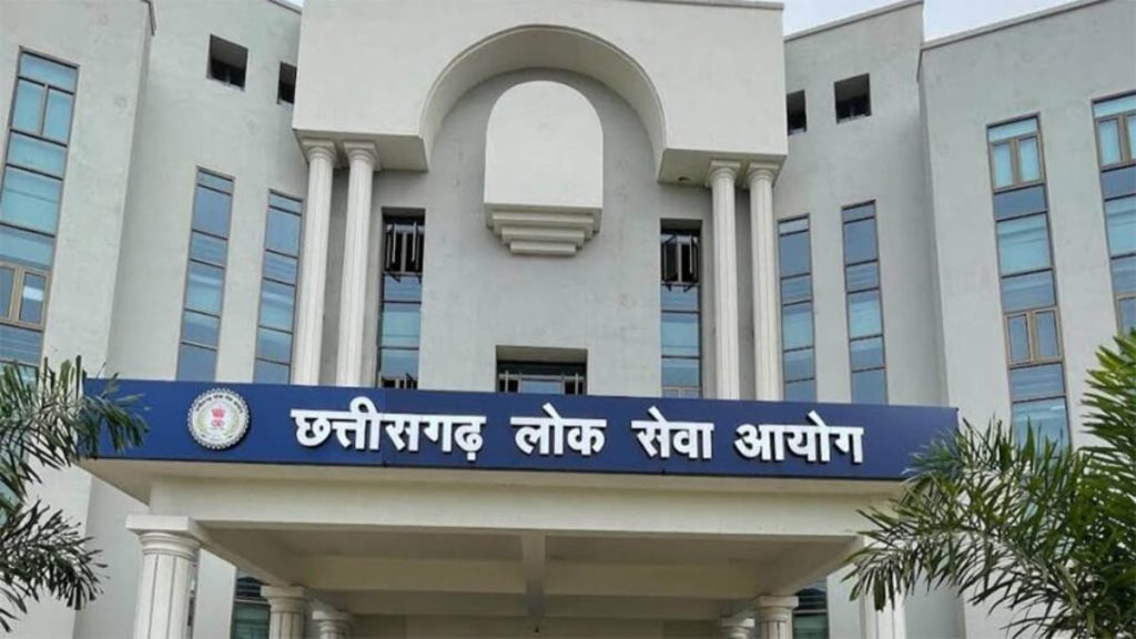 CGPSC की मुख्य परीक्षा दो पालियों में 26 से 29 जून तक होंगी आयोजित