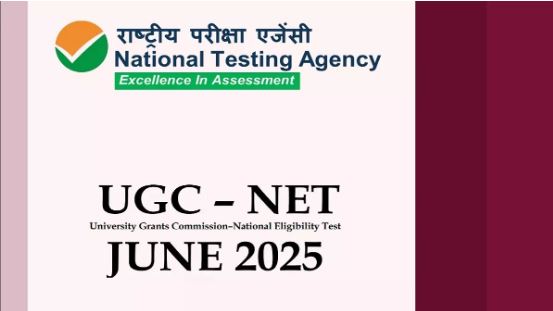 UGC NET जून 2025: परीक्षा की नई तिथि घोषित, 25 से 29 जून तक होगी परीक्षा, एडमिट कार्ड और शेड्यूल की जानकारी यहां पढ़ें