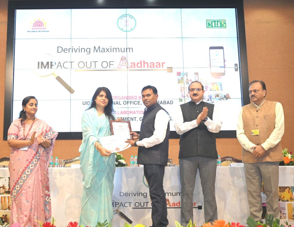‘आधार के उपयोग द्वारा अधिकतम लाभ’ विषय पर आयोजित की गई राज्य स्तरीय कार्यशाला