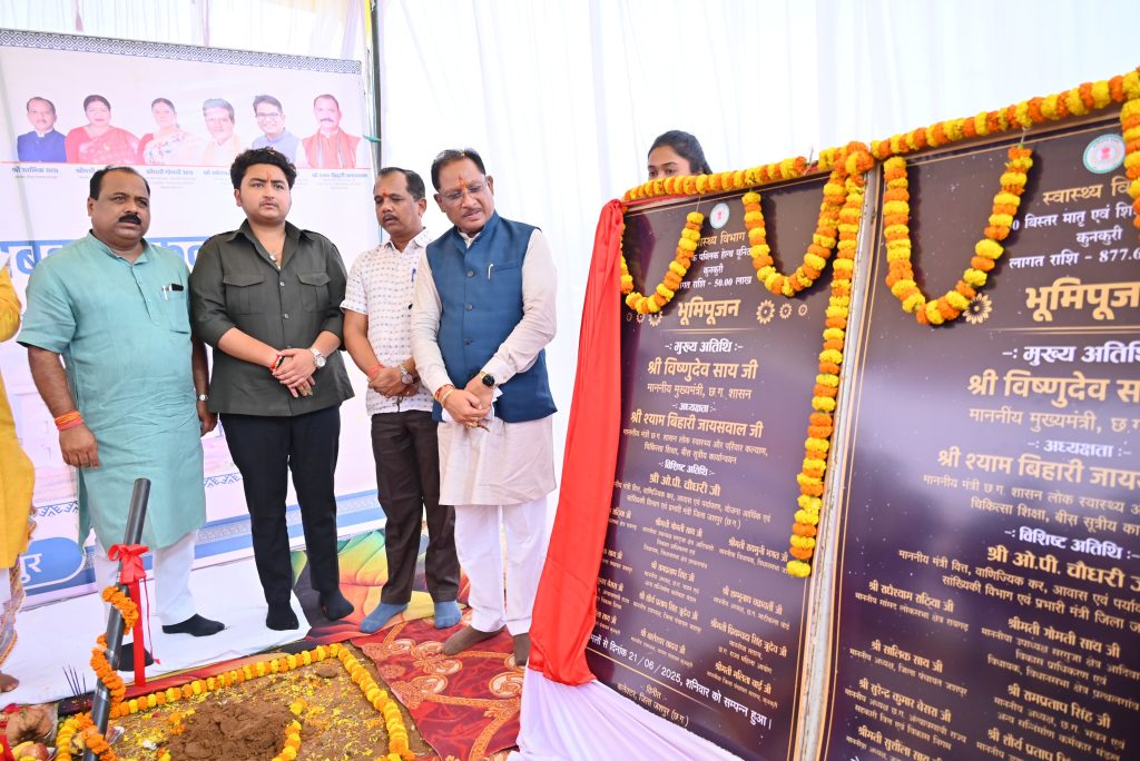 कुनकुरी को मिली बड़ी सौगात, CM विष्णुदेव साय ने मातृ शिशु चिकित्सालय की रखी आधारशिला