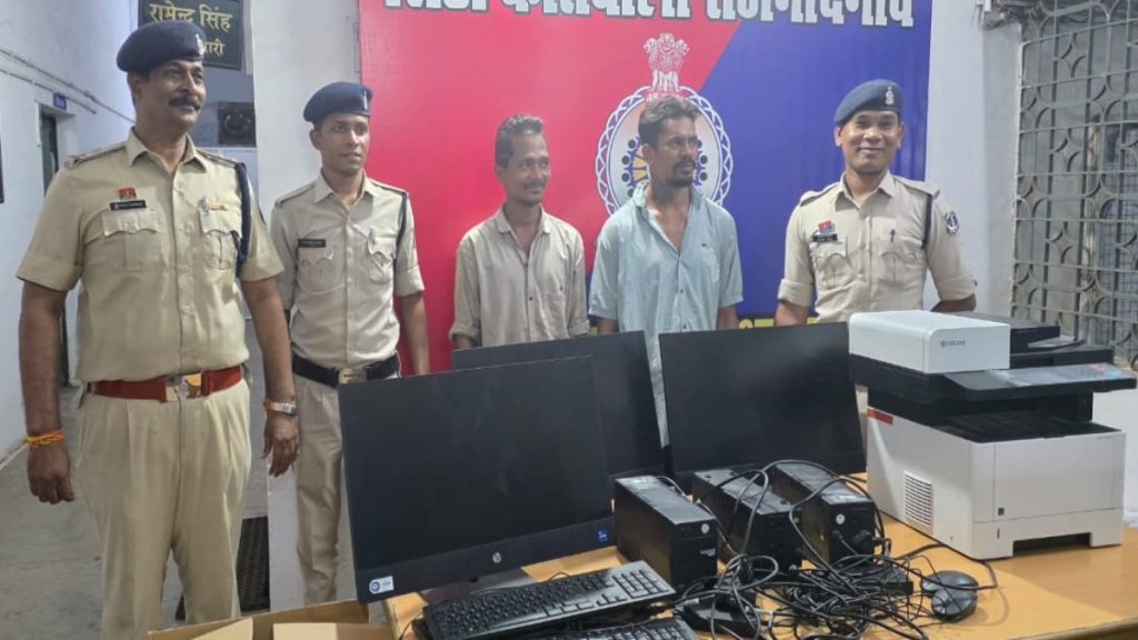 सरकारी दफ्तर से कंप्यूटर और प्रिंटर की चोरी करने वाले आरोपियों को पुलिस ने किया गिरफ्तार