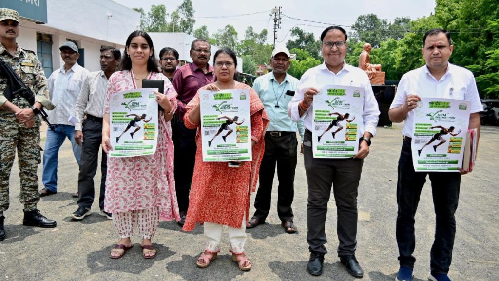 विश्व पर्यावरण दिवस पर “जीपीएम ग्रीनाथॉन 2025” : पर्यावरण संरक्षण और हरित जीवनशैली के लिए दौड़ लगाएंगे नगरवासी