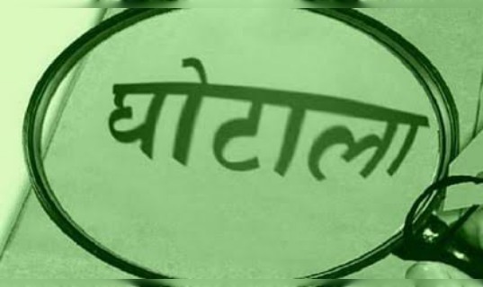 उत्तर प्रदेश में बेसिक शिक्षा विभाग का बड़ा भर्ती घोटाला उजागर, लेखा बाबू ने की 688 फर्जी नियुक्तियां