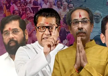 ठाकरे बंधुओं की ऐतिहासिक एकता से महाराष्ट्र की सियासत में हलचल, निकाय चुनावों में दिखेगा असर