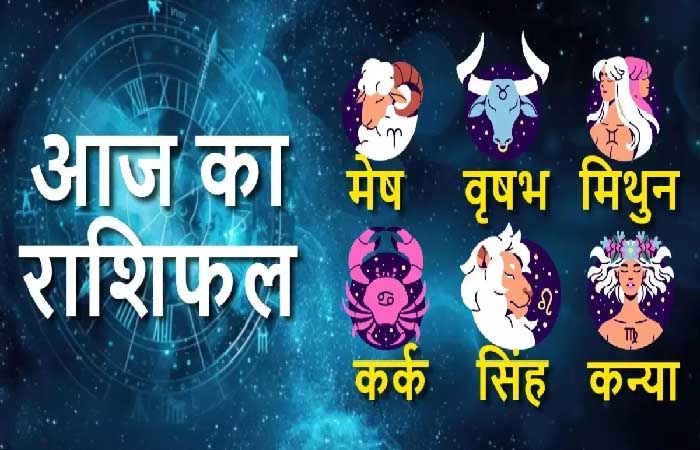 31 अगस्त 2025 का राशिफल: इस राशि के जातकों की आर्थिक स्थिति होगी मजबूत, लव लाइफ में रहेगा खुशनुमा माहौल 31 अगस्त 2025 का राशिफल: इस राशि के जातकों की आर्थिक स्थिति होगी मजबूत
