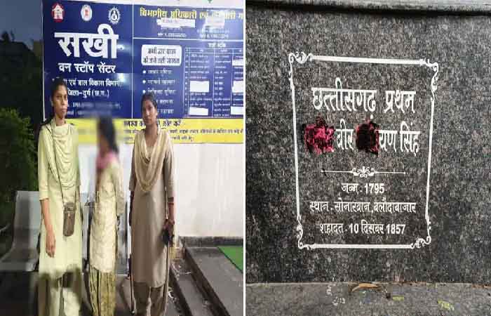 वीर नारायण सिंह की प्रतिमा पर कालिख पोतने वाली महिला गिरफ्तार, आदिवासी समाज ने प्रदर्शन कर की कार्रवाई की मांग वीर नारायण सिंह की प्रतिमा पर कालिख पोतने वाली महिला गिरफ्तार