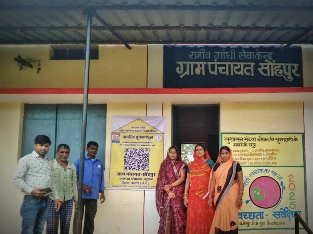 छत्तीसगढ़ में मनरेगा कार्यों में पारदर्शिता के लिए डिजिटल क्रांति