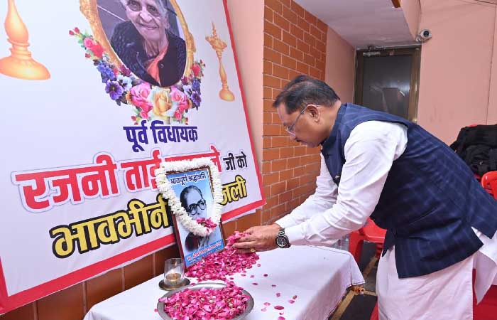 रायपुर की पहली महिला विधायक रजनी ताई उपासने को सीएम साय ने दी श्रद्धांजलि रायपुर की पहली महिला विधायक रजनी ताई उपासने को सीएम साय ने दी श्रद्धांजलि