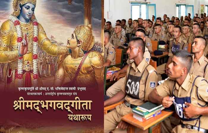 MP पुलिस ट्रेनिंग स्कूलों में रंगरूटों को सिखाई जाएगी भगवद गीता की सीख, ADG ने जारी किया आदेश MP पुलिस ट्रेनिंग स्कूलों में रंगरूटों को सिखाई जाएगी भगवद गीता की सीख, ADG ने जारी किया आदेश