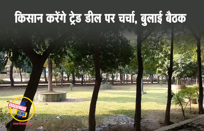 भारत–अमेरिका ट्रेड डील और धान की अंतर राशि पर मंथन, 19 फरवरी को रायपुर में किसानों की बैठक
