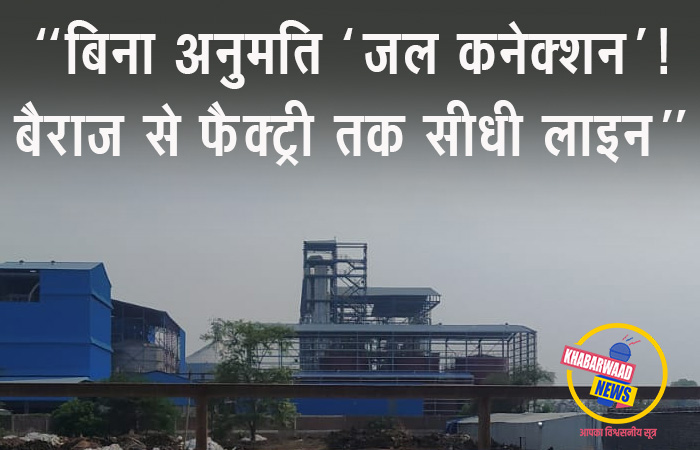 “कागज शून्य, पानी फुल: पिकाडली ‘बियर फैक्ट्री’ में बड़ा खेल”