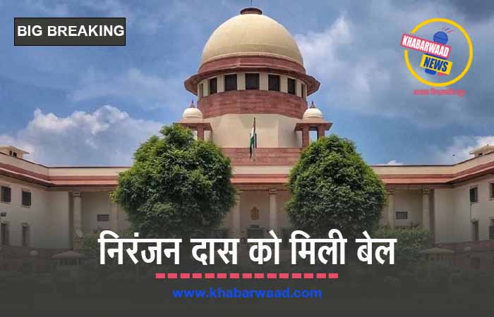 एससी ने दी पूर्व आबकारी आयुक्त को सशर्त जमानत, सीजी में रहेगी नो-एंट्री