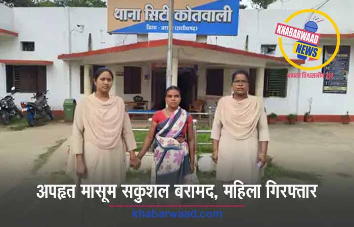 सूनी गोद भरने के लिए एक माह के मासूम का अपहरण, तंत्र-मंत्र से इलाज का दिया झांसा सूनी गोद भरने के लिए एक माह के मासूम का अपहरण, तंत्र-मंत्र से इलाज का दिया झांसा