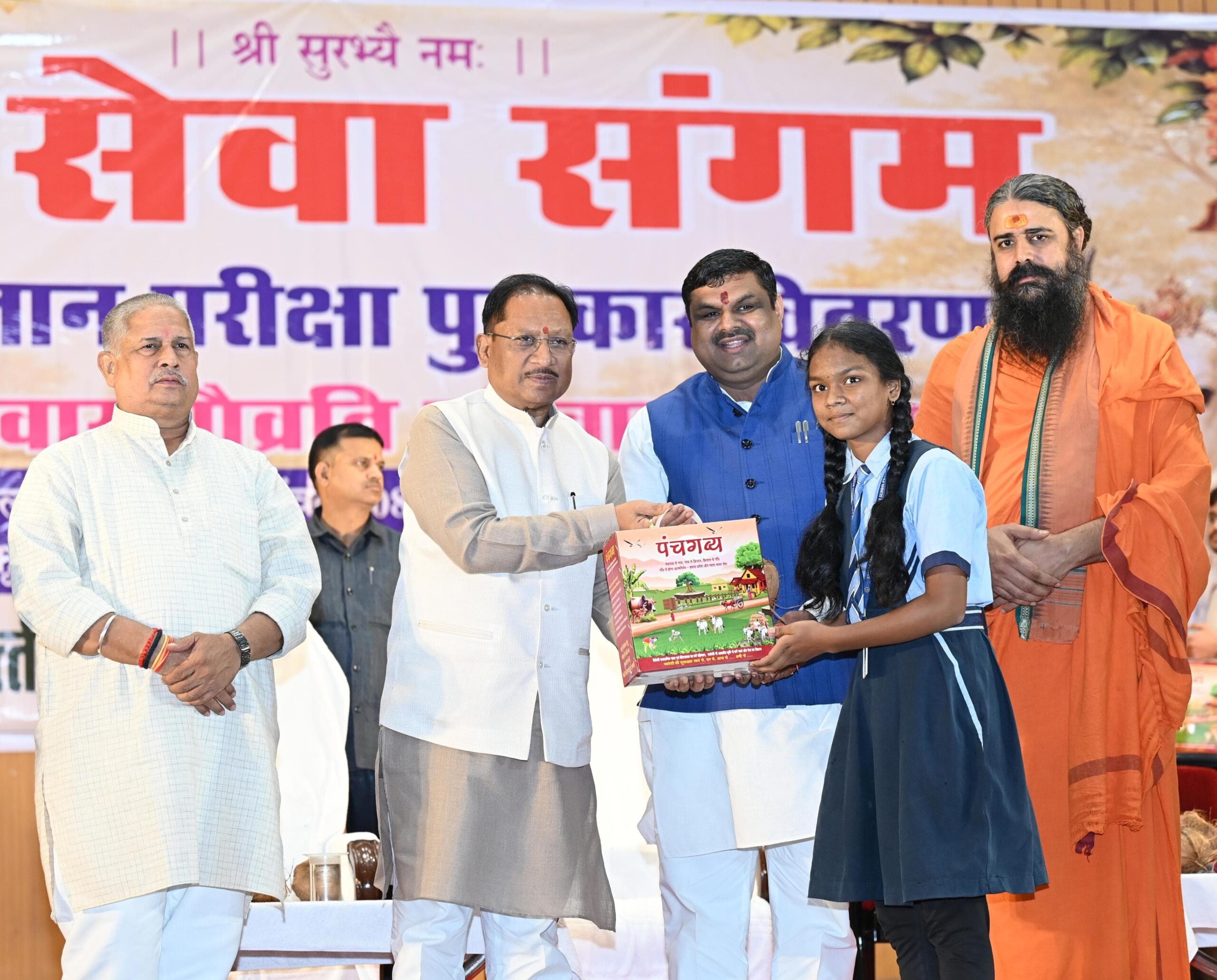 मुख्यमंत्री साय ने किया ‘मेरा परिवार गौव्रति परिवार’ अभियान का शुभारंभ, गौ विज्ञान परीक्षा के मेधावी विद्यार्थियों को किया सम्मानित