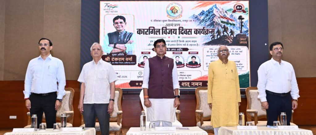 कारगिल विजय दिवस पर मंत्री टंक राम वर्मा का संदेश, बोले- कर्तव्यनिष्ठा ही सच्ची देशभक्ति
