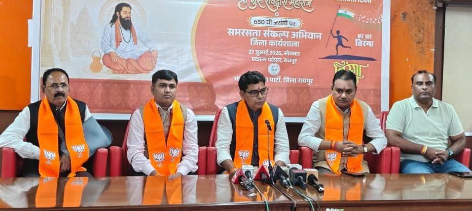 29 जुलाई से 20 फरवरी तक चलेगा भाजपा का ‘समरसता संकल्प अभियान’