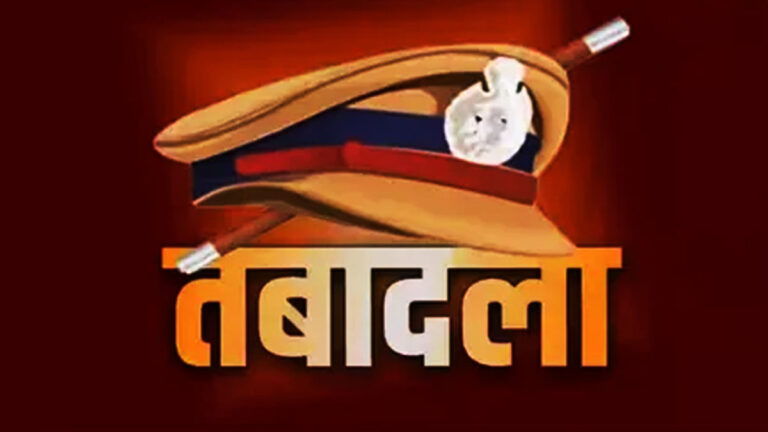 रायपुर कमिश्नरेट में थाना प्रभारियों का तबादला, देखें लिस्ट